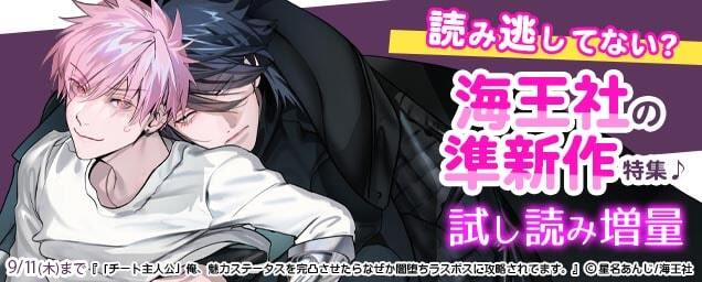 特集バナー