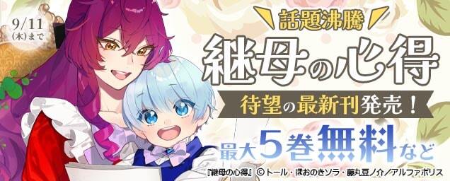 特集バナー