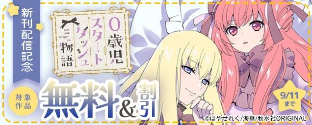 特集バナー