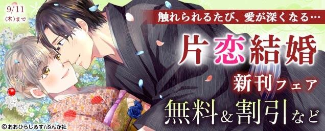 特集バナー