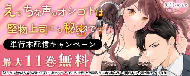 特集バナー