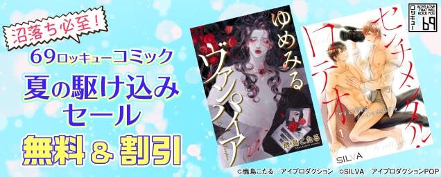特集バナー