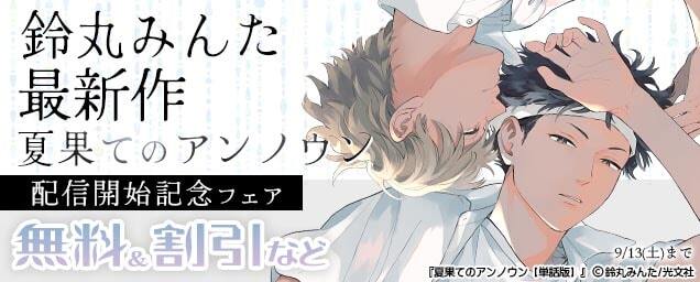 特集バナー