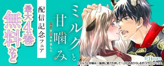 特集バナー