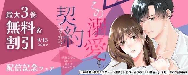 特集バナー