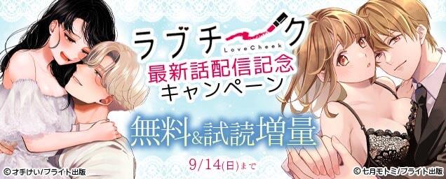 特集バナー