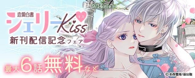 特集バナー