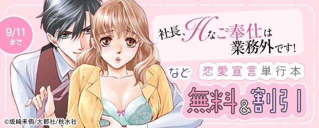 特集バナー