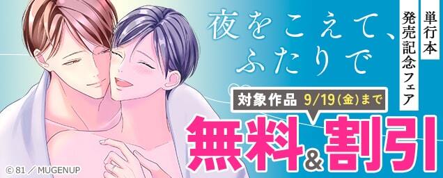 特集バナー