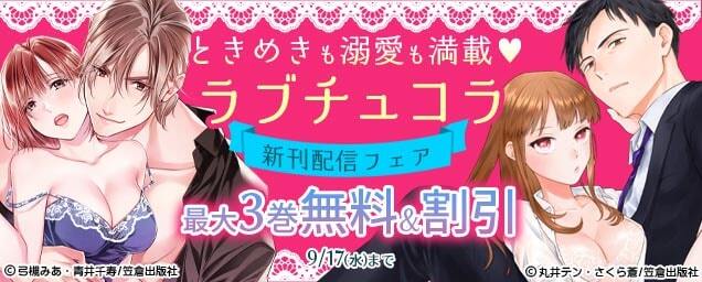 特集バナー