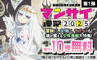 無料まんが・エッチコミックキャンペーン