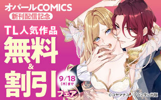 無料まんが・エッチコミックキャンペーン