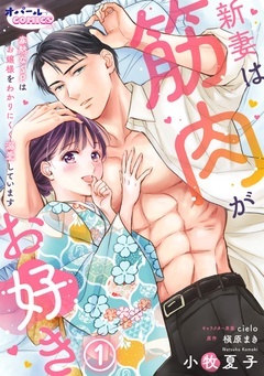 無料まんが・エッチコミックキャンペーン
