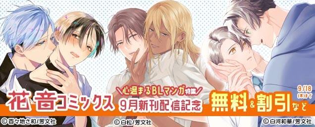 特集バナー