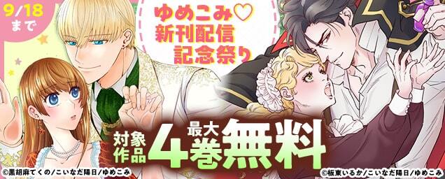 特集バナー