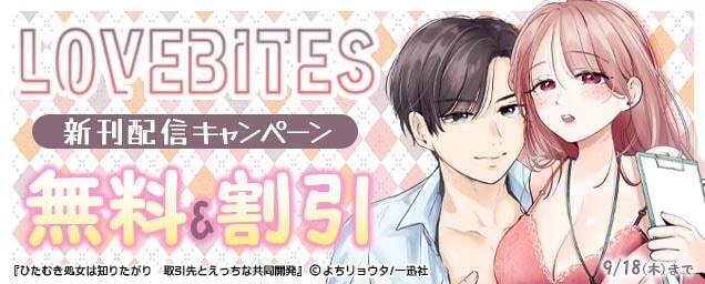 特集バナー