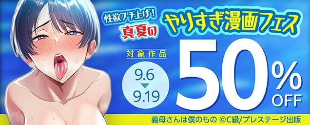 特集バナー