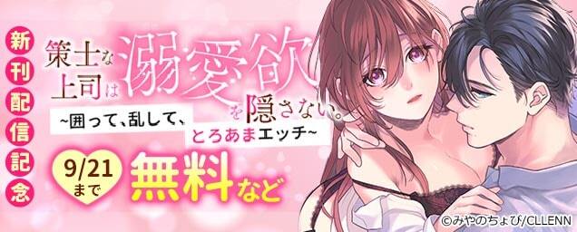 特集バナー
