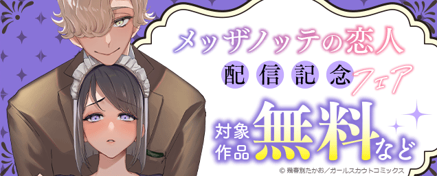 特集バナー