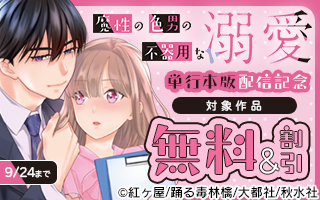 無料まんが・エッチコミックキャンペーン