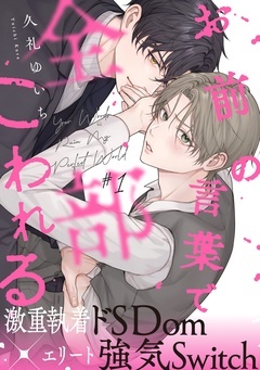 無料まんが・エッチコミックキャンペーン