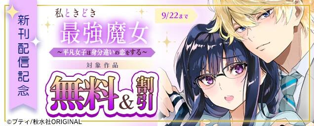 特集バナー