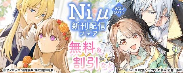 特集バナー
