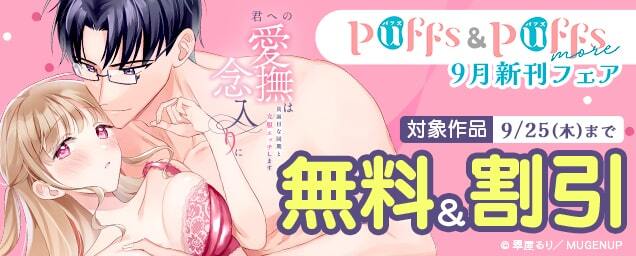 特集バナー