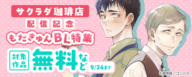 特集バナー