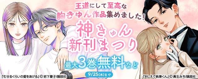 特集バナー