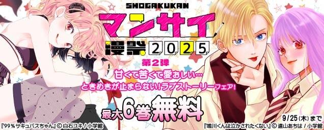 特集バナー