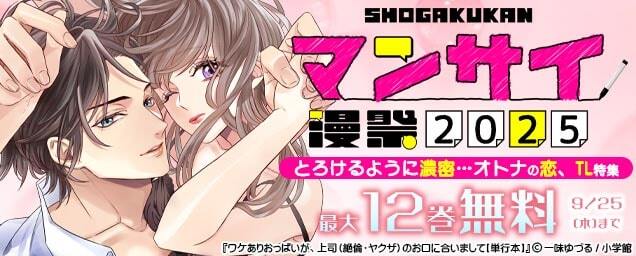 特集バナー