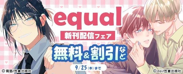 特集バナー