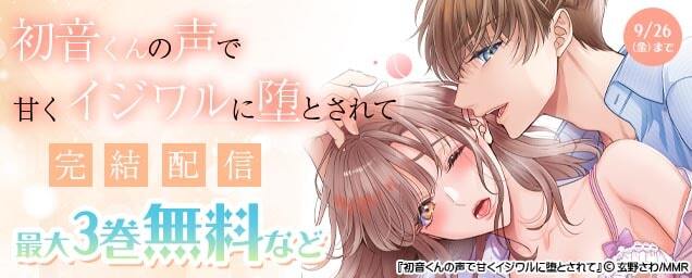 特集バナー