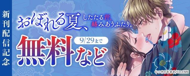 特集バナー