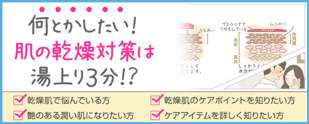 特集バナー