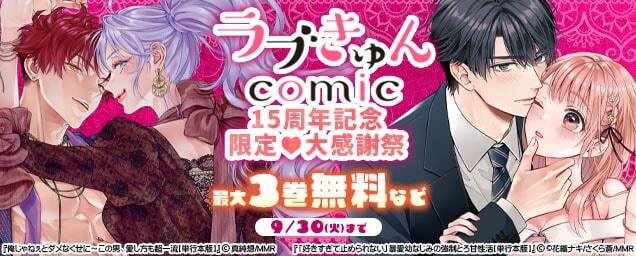 特集バナー