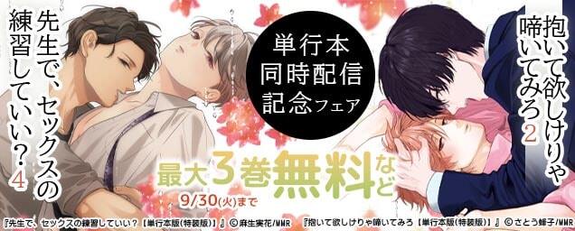 特集バナー