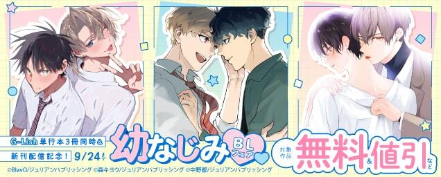 特集バナー
