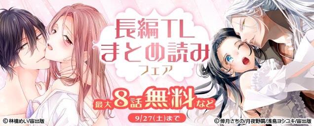 特集バナー