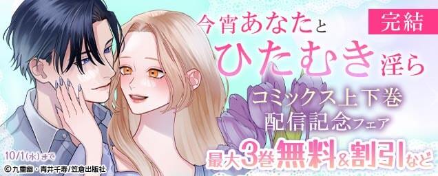 特集バナー