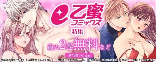 特集バナー