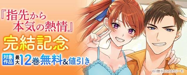 特集バナー