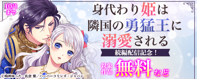 特集バナー