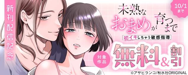 特集バナー