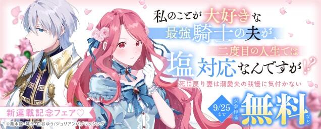 特集バナー