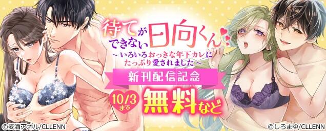 特集バナー