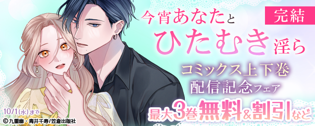 特集バナー