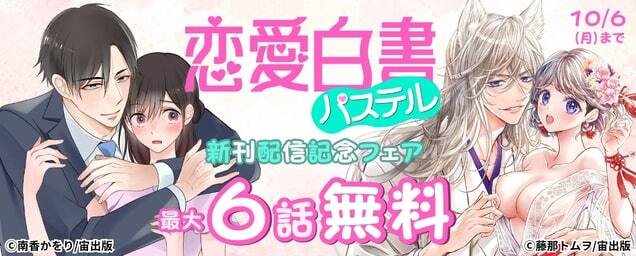 特集バナー