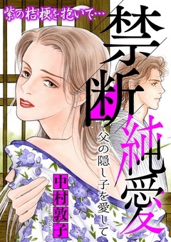 無料まんが・エッチコミックキャンペーン
